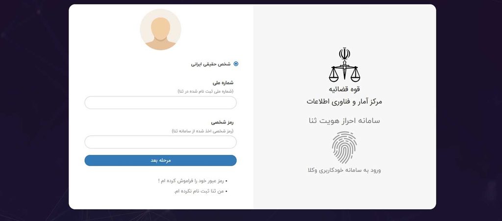 ورود به بخش قراردادهای الکترونیک وکالت