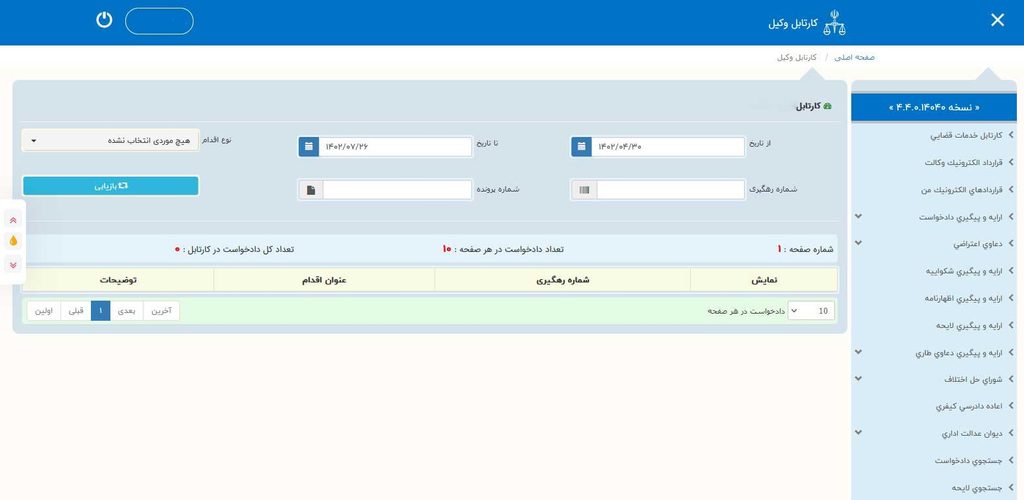 انتخاب نوع قرارداد وکالت